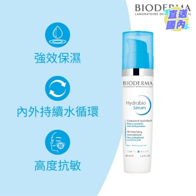 BIODERMA 激活水循环精华 40毫升