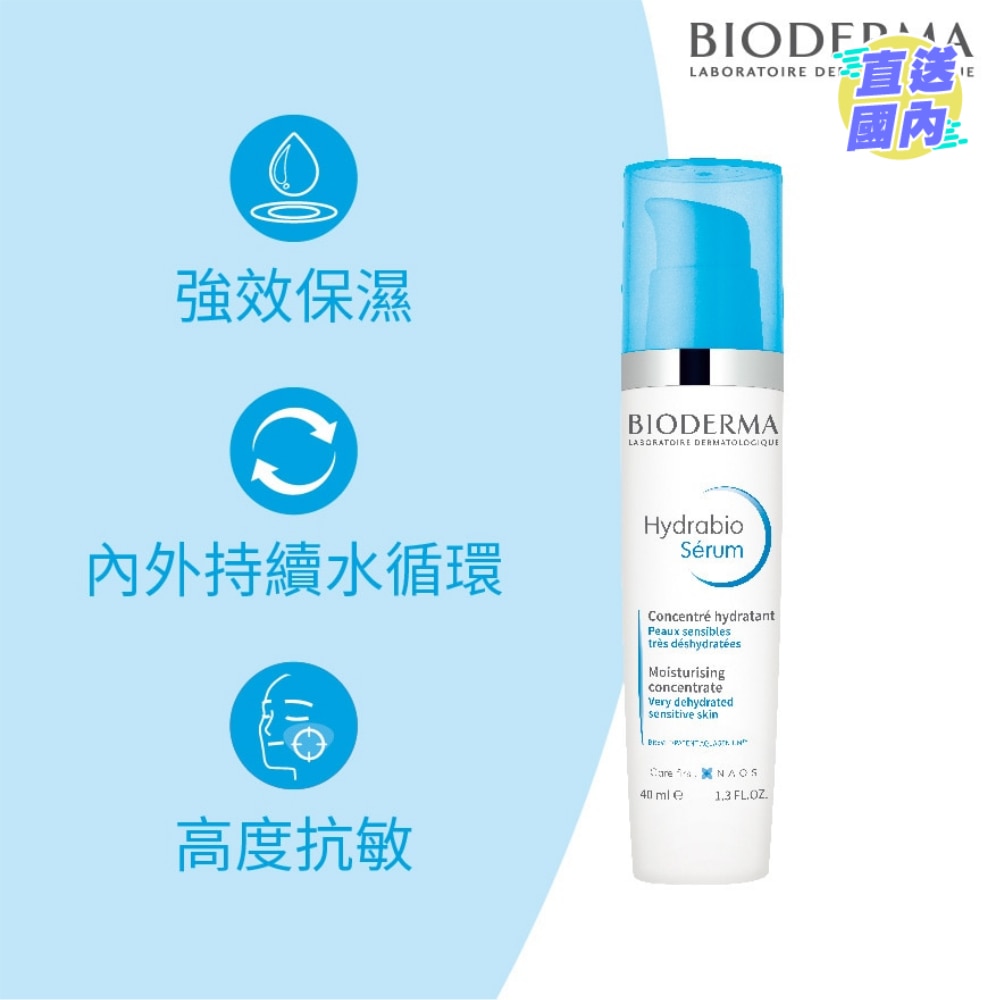 HYDRABIO SERUM 40ML