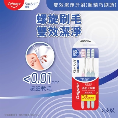 COLGATE 高露潔纖柔雙效潔淨牙刷超精巧頭3支裝