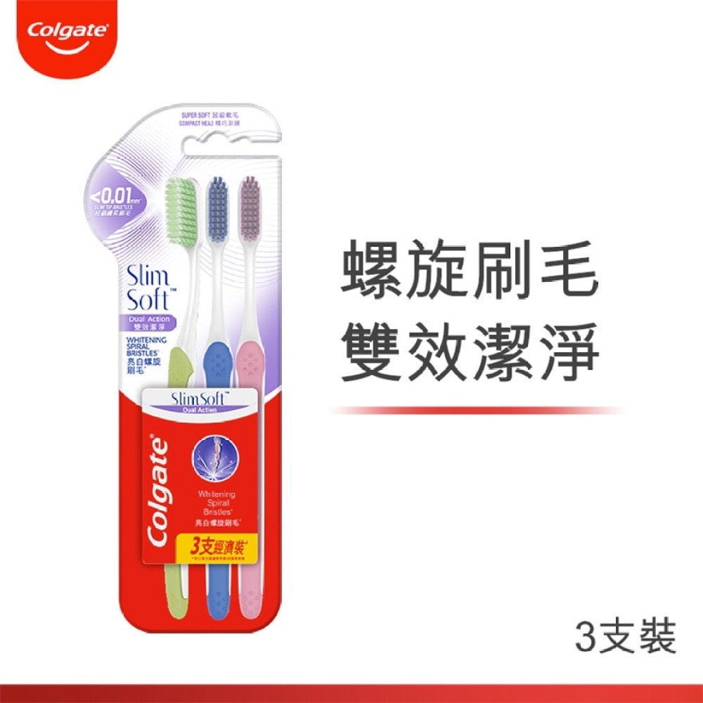 高露潔纖柔雙效潔淨牙刷精巧頭3支裝