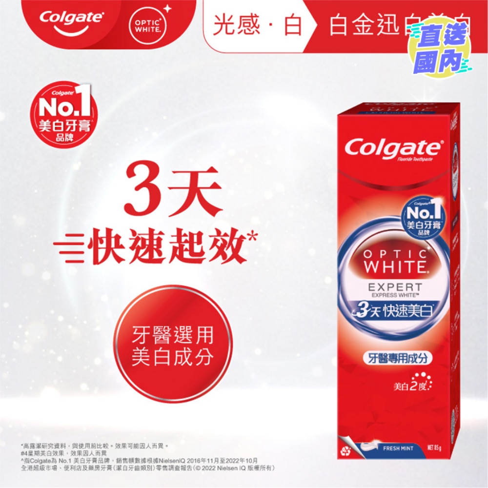 Optic White Platinum Series Express White Toothpaste 85g