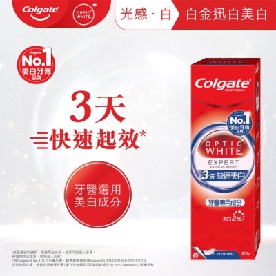 COLGATE [牙醫專用美白成份 去除深層牙漬 不傷琺瑯質] 光感白白金迅白牙膏 85克