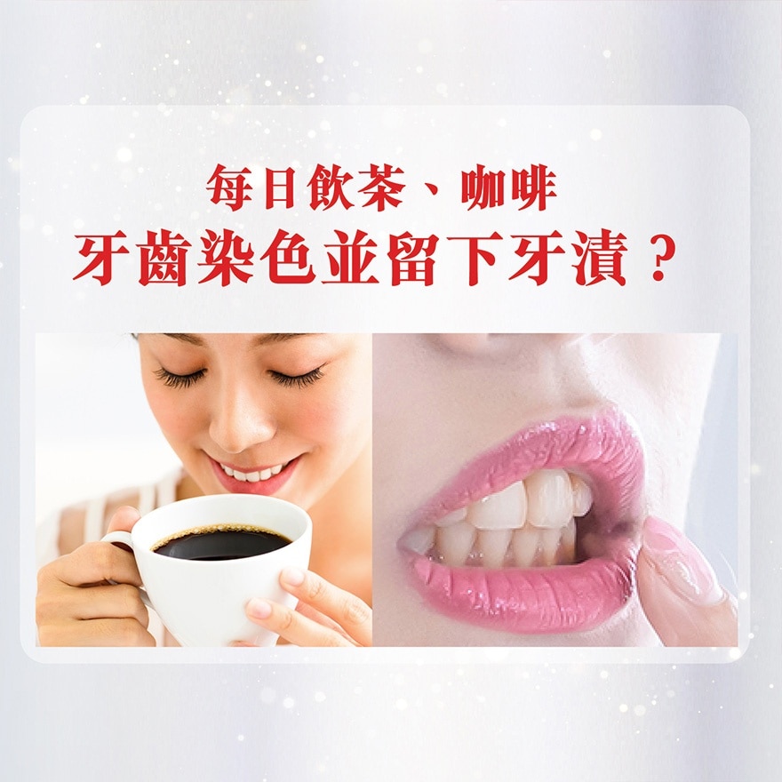 高露洁光感白白金迅白美白牙膏85克