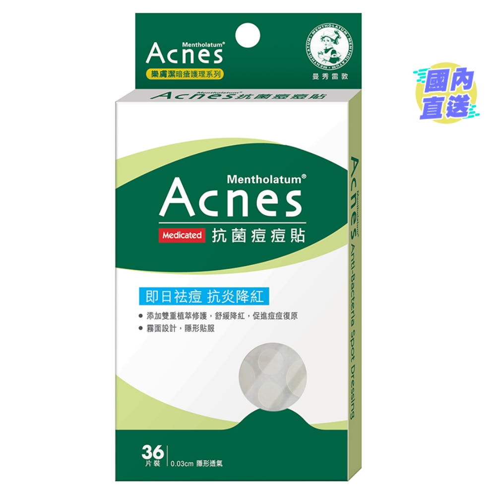 ANTI BACTERIA SPOTS DRESSING 36PCS (Random Package Delivery)