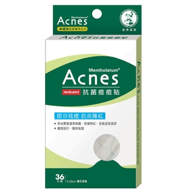 樂膚潔 樂膚潔防菌痘痘貼36片裝 (新舊包裝同步發售)