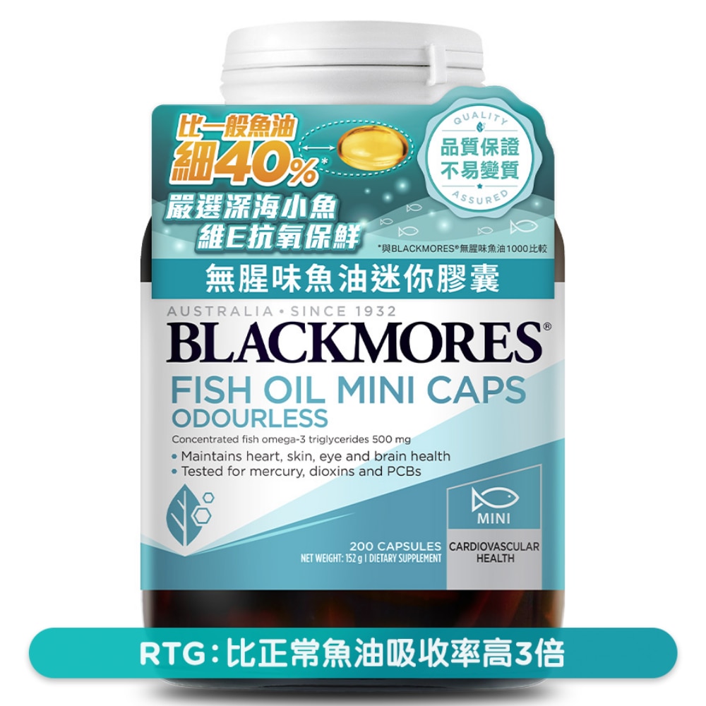 Odourless Fish Oil Mini Caps  200 Capsules