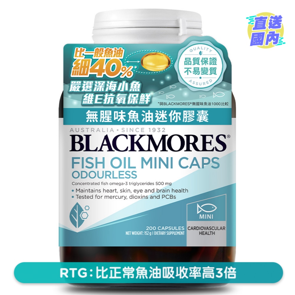 Odourless Fish Oil Mini Caps  200 Capsules
