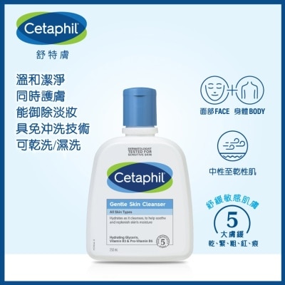 CETAPHIL 舒特肤温和洁肤露250ml (新旧装随机发放)