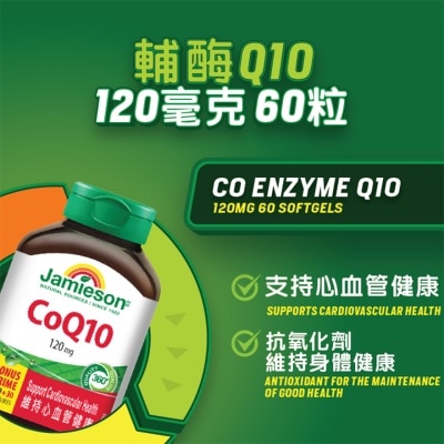增美神 增美神 輔酵素Q10 120毫克 60粒 image