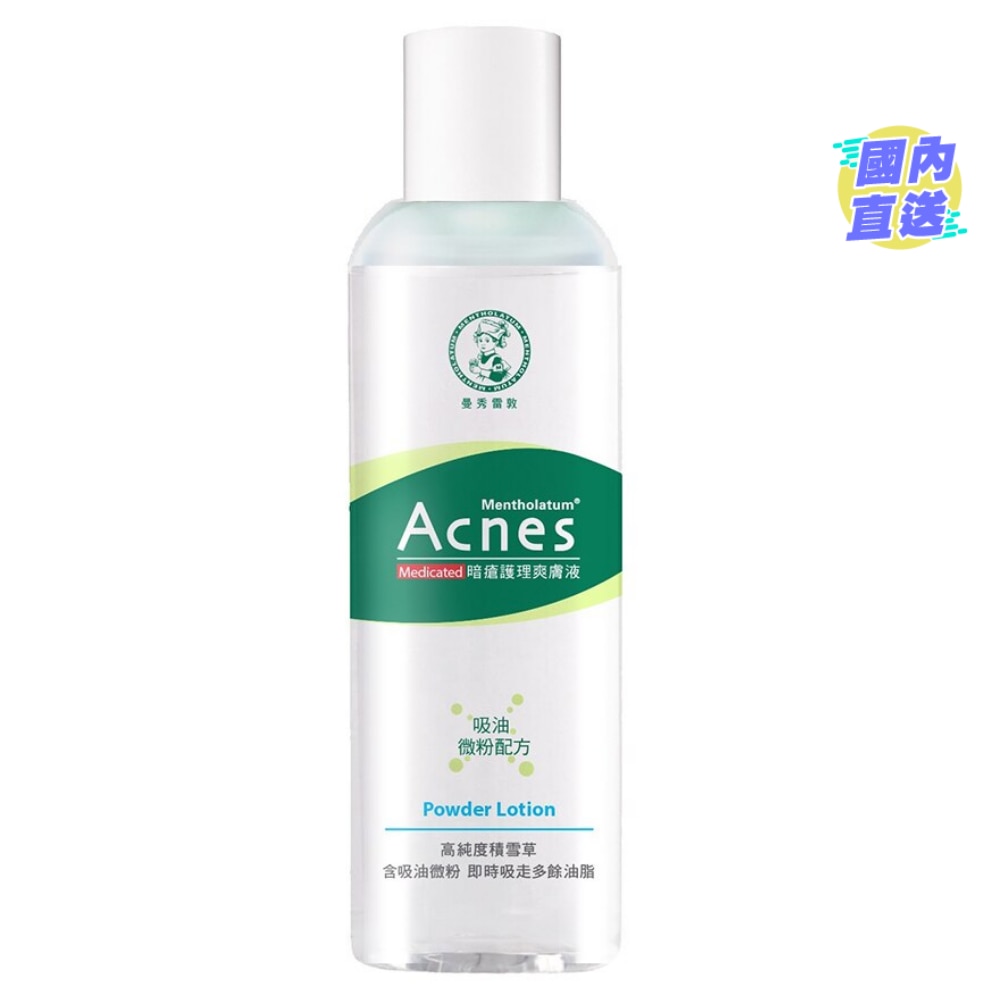 Acnes Medicated Powder Lotion 150ml