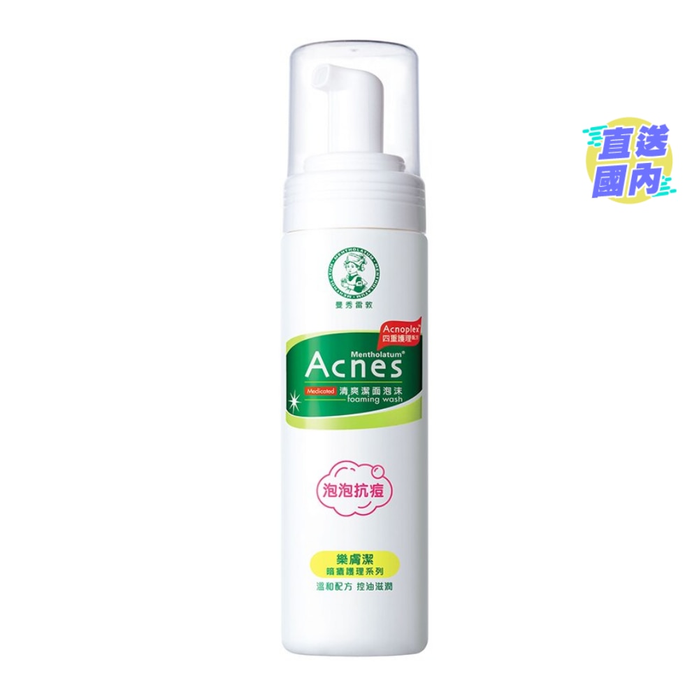 乐肤洁清爽洁面泡沫150ml