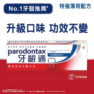 PARODONTAX PARODONTAX GUM PROTECTION TP EXTRA FRESH (Random Package)