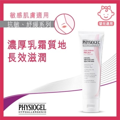 PHYSIOGEL潔美淨 - 抗敏紓緩乳霜50毫升