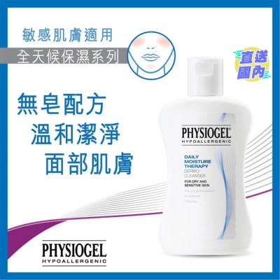 PHYSIOGEL 溫和潔面乳150ML