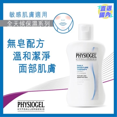 PHYSIOGEL 溫和潔面乳150ML