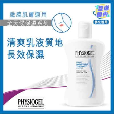 PHYSIOGEL 低敏保湿乳液 200毫升