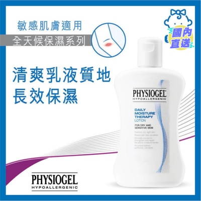 PHYSIOGEL 低敏保湿乳液 200毫升
