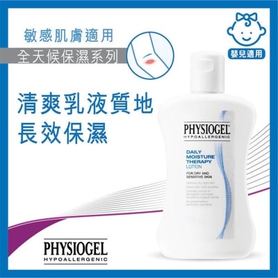 PHYSIOGEL潔美淨 - 低敏保濕乳液200ML
