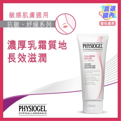 PHYSIOGEL 潔美淨抗敏紓緩乳霜100ml