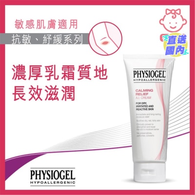 PHYSIOGEL 潔美淨抗敏紓緩乳霜100ml