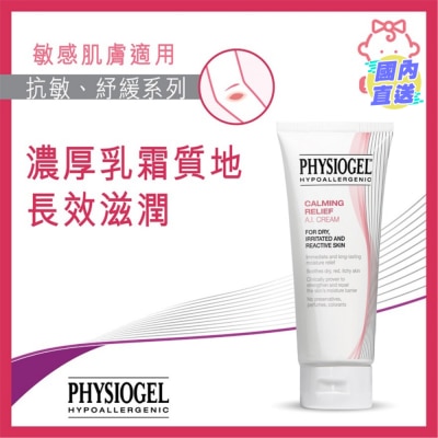 PHYSIOGEL 潔美淨抗敏紓緩乳霜100ml