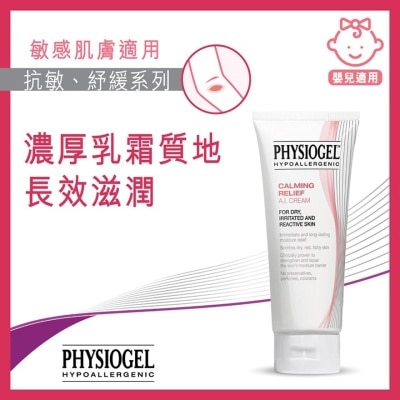 PHYSIOGEL洁美净 - 洁美净抗敏纾缓乳霜100ml