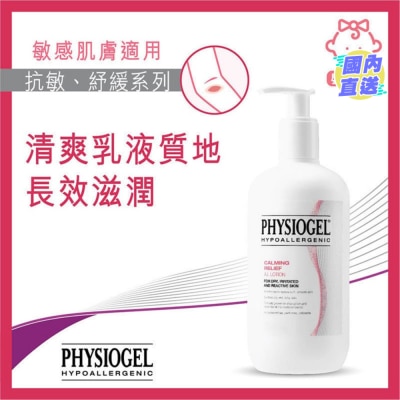 PHYSIOGEL PHYSIOGEL CALM RELIEF A.I. LOTION 400ML