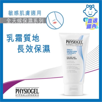 PHYSIOGEL PHYSIOGEL低敏保濕乳霜150ml