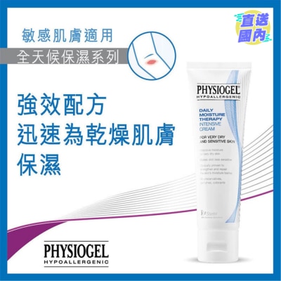 PHYSIOGEL 低敏強效保濕乳霜 100毫升