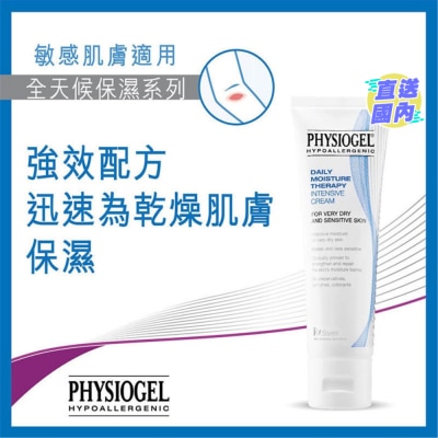 PHYSIOGEL 低敏强效保湿乳霜 100毫升