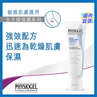 PHYSIOGEL 低敏強效保濕乳霜 100毫升