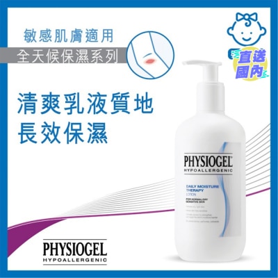 PHYSIOGEL PHYSIOGEL 洁美净低敏清爽修护乳400ML