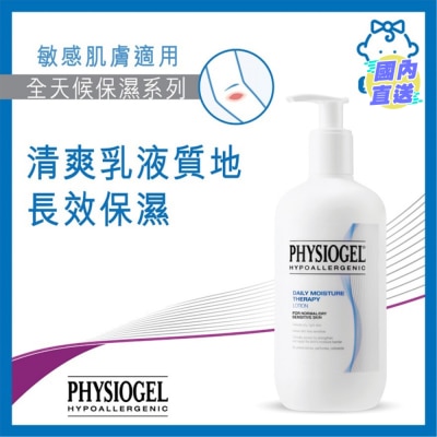 PHYSIOGEL PHYSIOGEL 潔美淨低敏清爽修護乳400ML