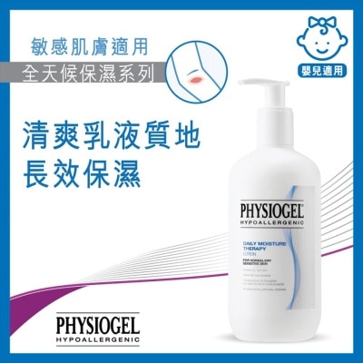 PHYSIOGEL潔美淨 - PHYSIOGEL 潔美淨低敏清爽修護乳400ML