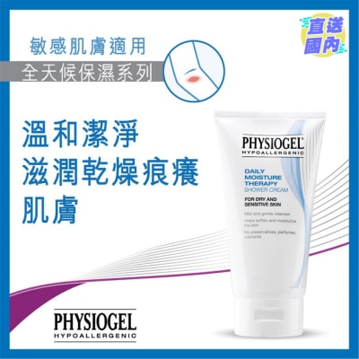 PHYSIOGEL 低敏沐浴乳 150毫升