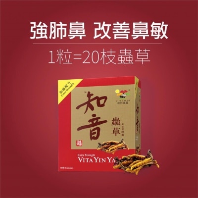 維特健靈 加強配方知音蟲草菌絲體膠囊60粒