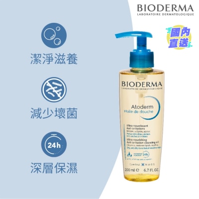 BIODERMA 深層滋養潔膚油 200毫升