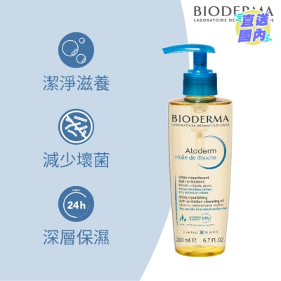 BIODERMA 深层滋养洁肤油 200毫升