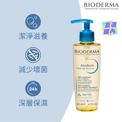 BIODERMA 深層滋養潔膚油 200毫升