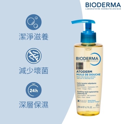 BIODERMA - ATODERM CLEANSING OIL 200ML (Package Random Delivery)