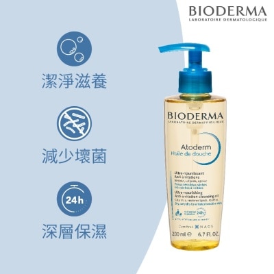 BIODERMA ATODERM CLEANSING OIL 200ML | Derma Cosmetics | Watsons Hong Kong