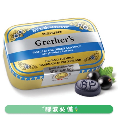 嘉利仕 - 嘉利仕黑加倫子潤喉糖 (無糖) 110g