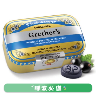 嘉利仕 - 嘉利仕黑加倫子潤喉糖 (無糖) 110g