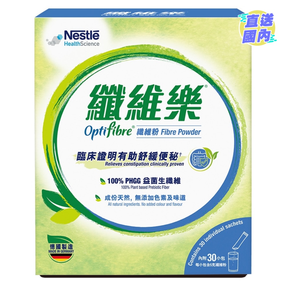 纖維樂纖維粉便攜裝 5 克 x 30 小包