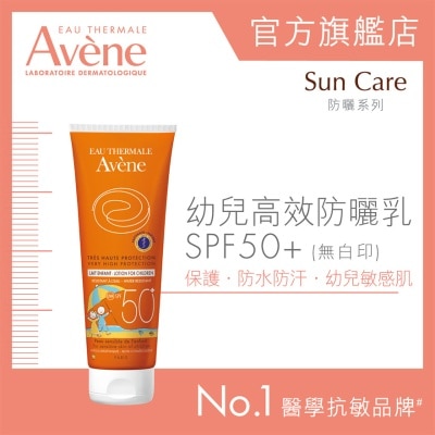 EAU THERMALE AVENE 幼兒高效防曬乳SPF50+ (無白印) 100ml