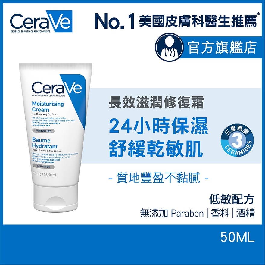 MOISTURIZING CREAM 50ml