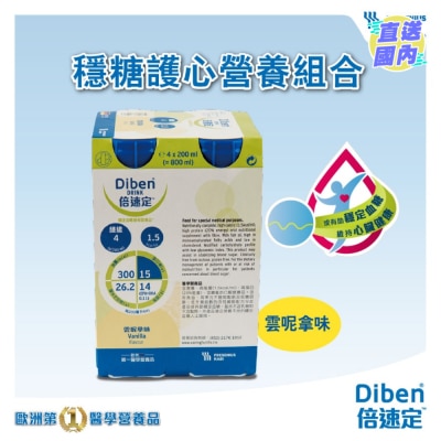 FRESENIUS KABI 倍速定™关注血糖营养品200毫升  x4支 (雲呢拿味)