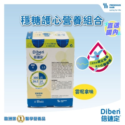 FRESENIUS KABI 倍速定™關注血糖營養品200毫升  x4支 (雲呢拿味)