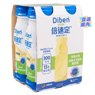 费森尤斯卡比 倍速定™关注血糖营养品200毫升  x4支 (雲呢拿味)