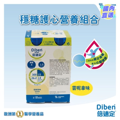 FRESENIUS KABI Diben® Drink  for dibetes patients 200ml X4 (Vanilla)